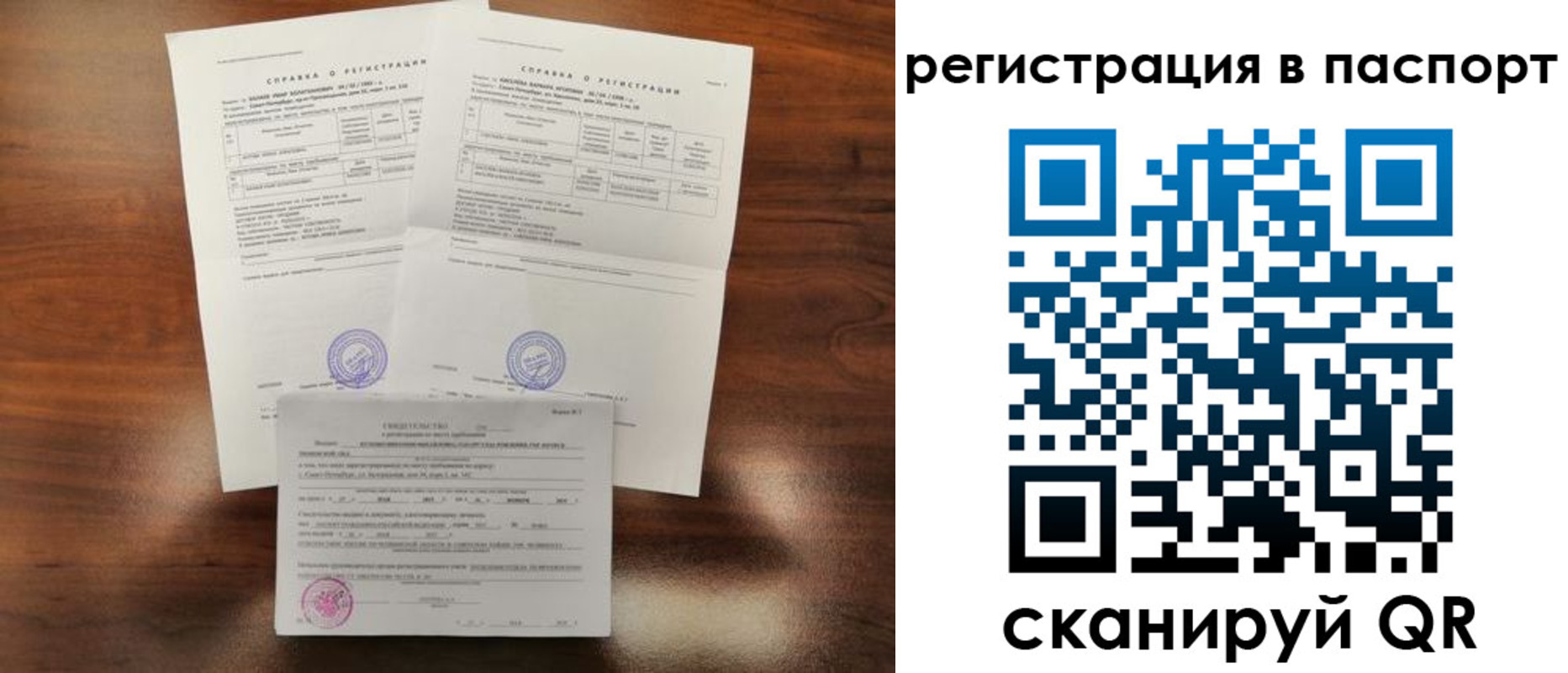 временная регистрация в квартире в Тольятти