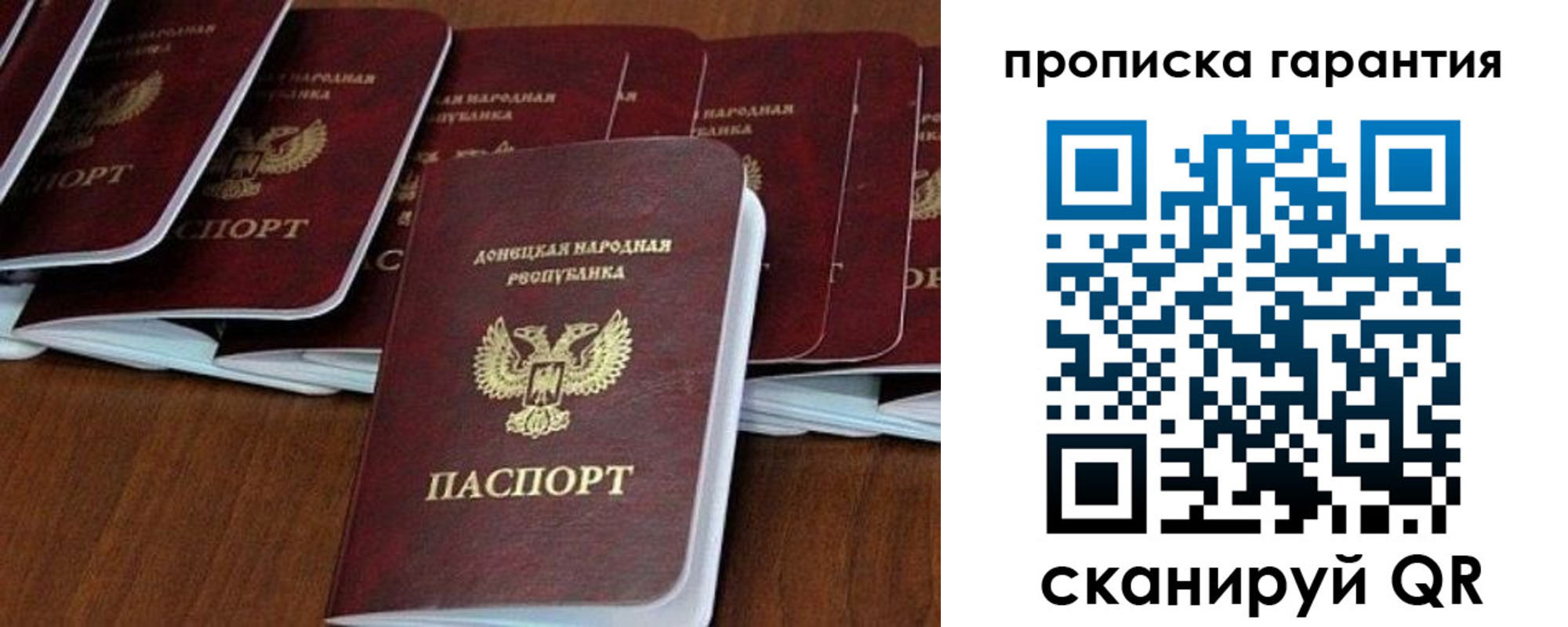 временная регистрация гарантия в Тольятти