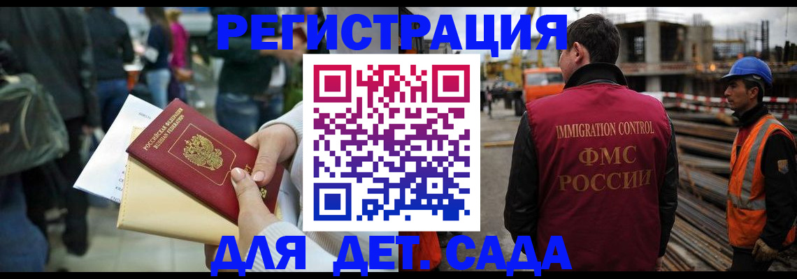 временная регистрация законно в Тольятти