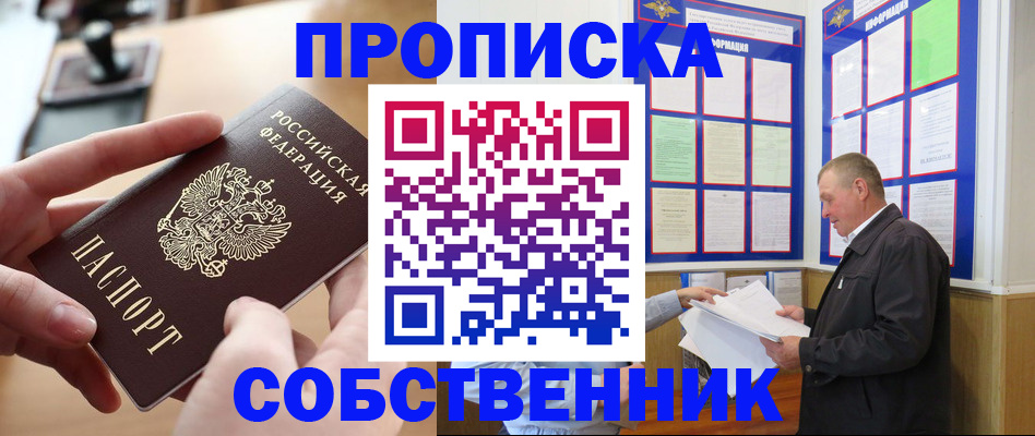 временная регистрация для всех в Тольятти