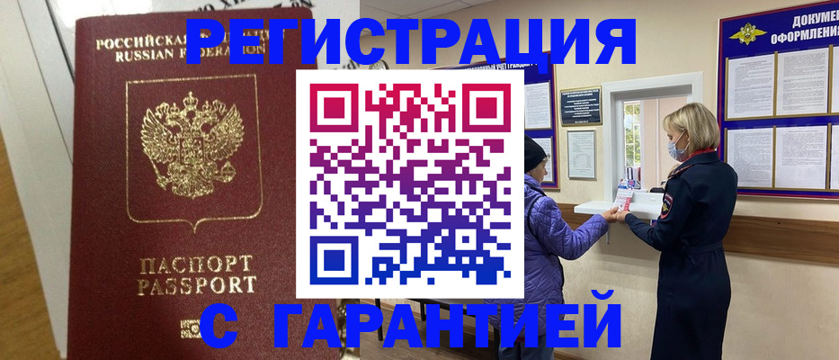 прописка поиск в Тольятти
