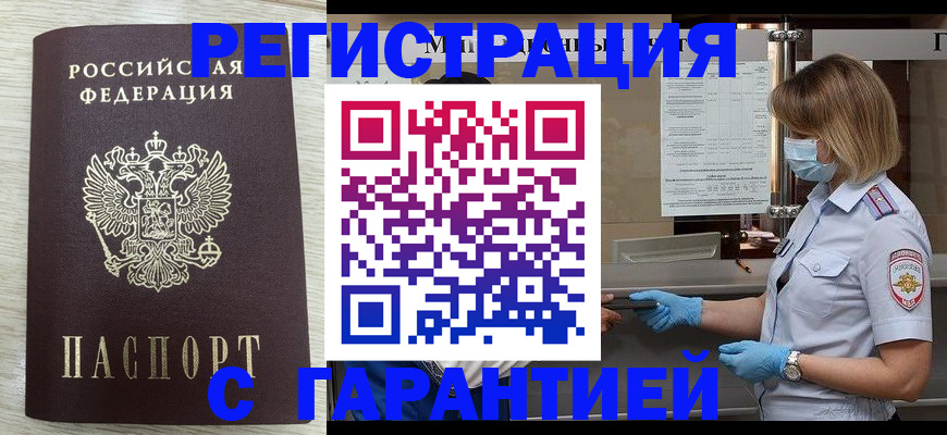 где прописаться в Тольятти