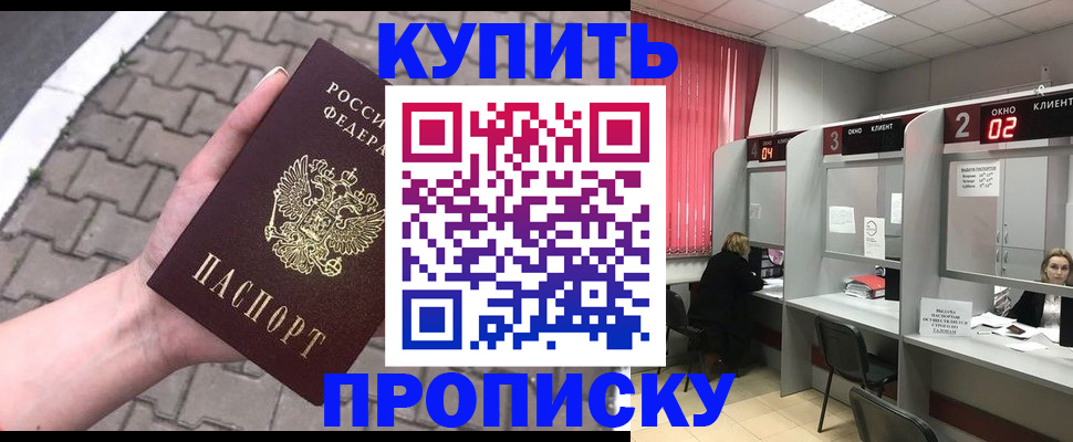 временная регистрация собственник в Тольятти